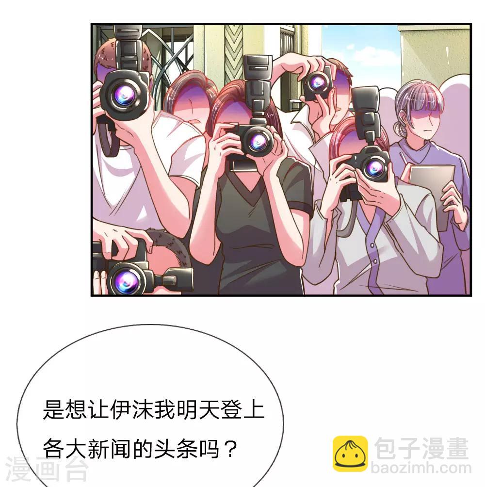 第188话 假惺惺的母女关系20