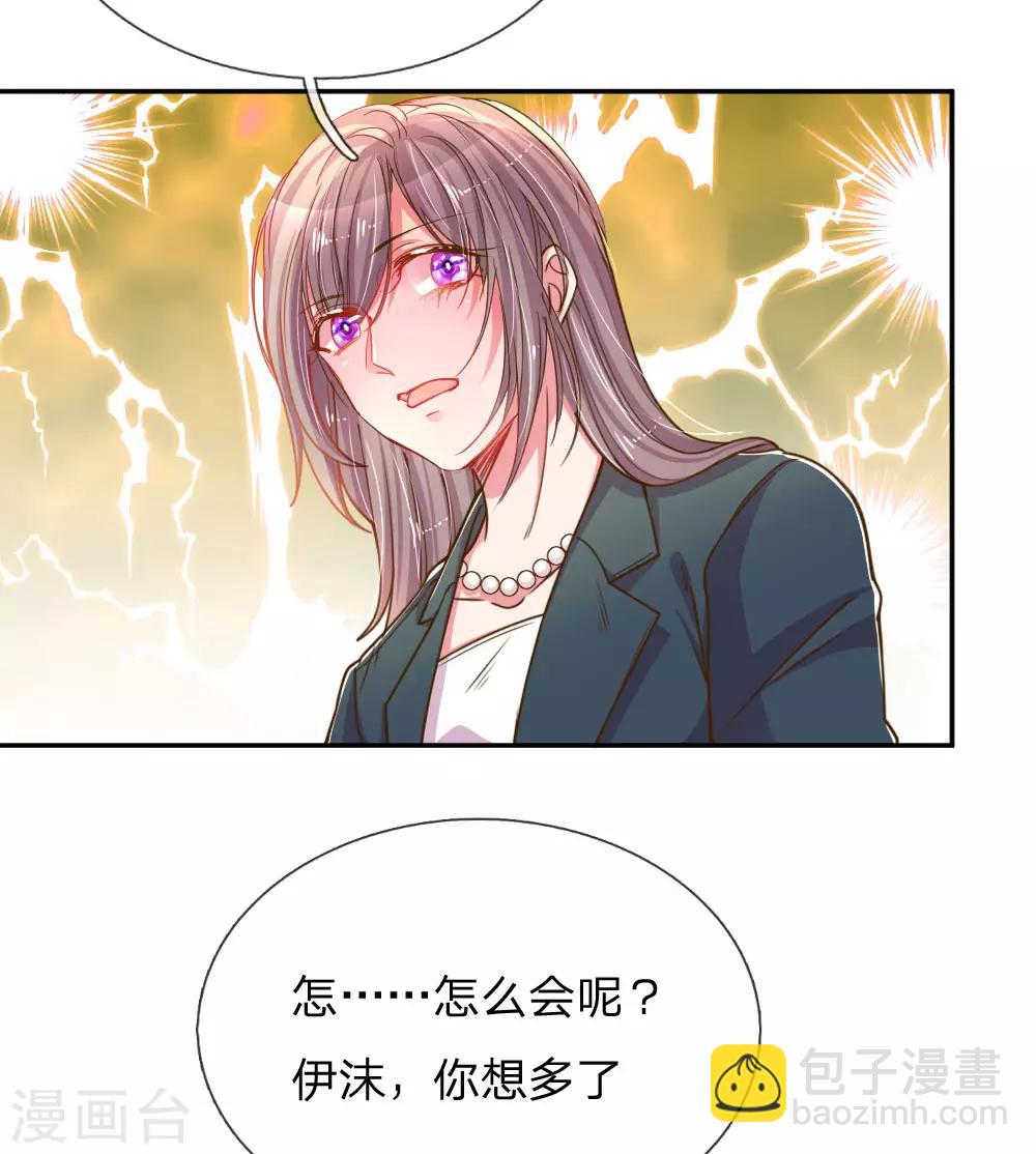 第188话 假惺惺的母女关系21