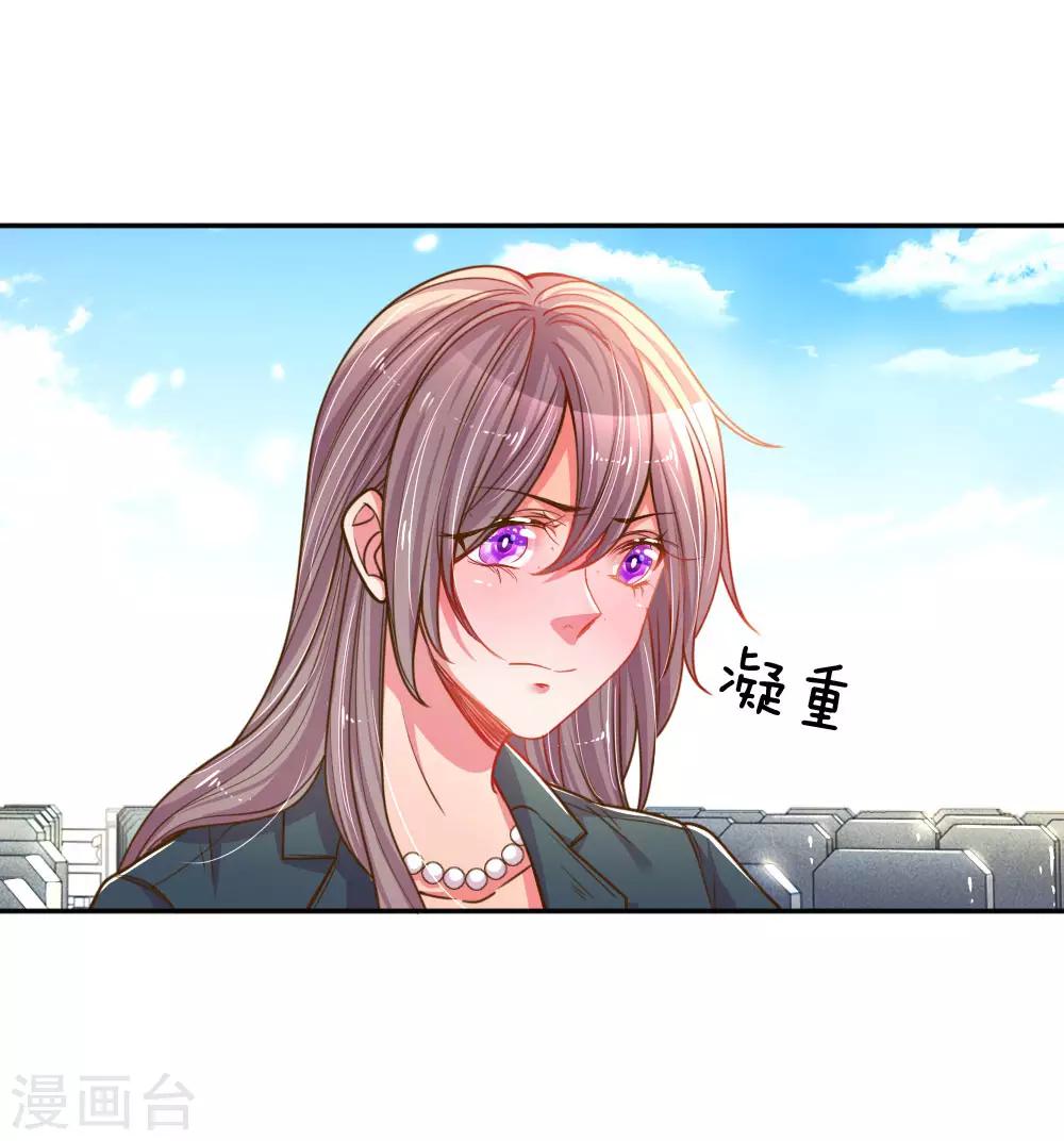 第188话 假惺惺的母女关系23