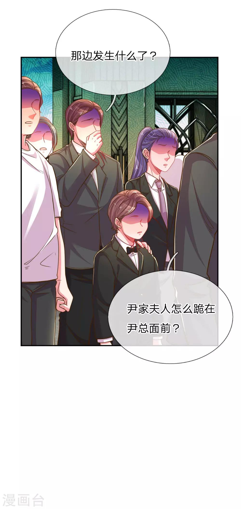 第188话 假惺惺的母女关系24