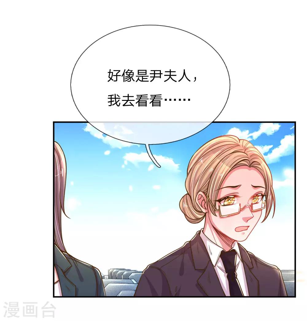 第188话 假惺惺的母女关系3