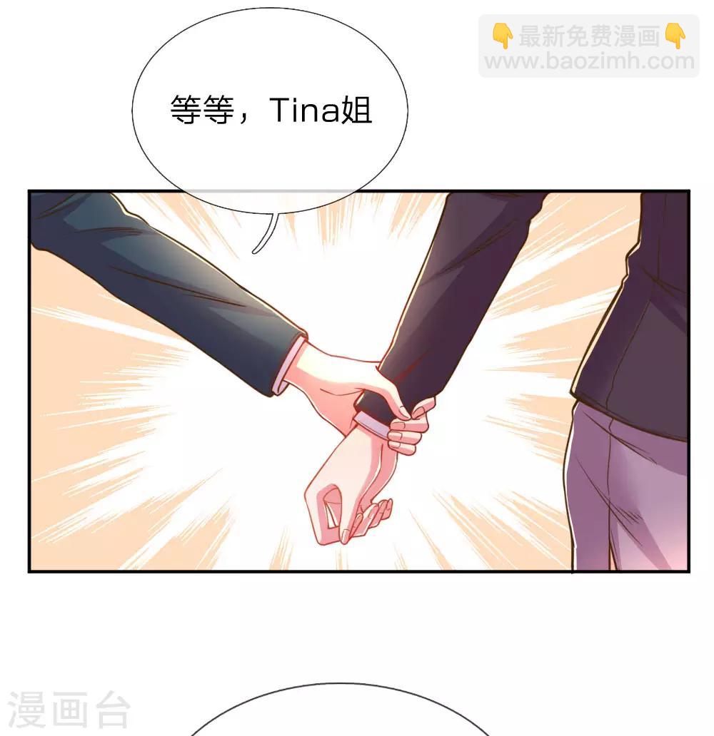 第188话 假惺惺的母女关系4