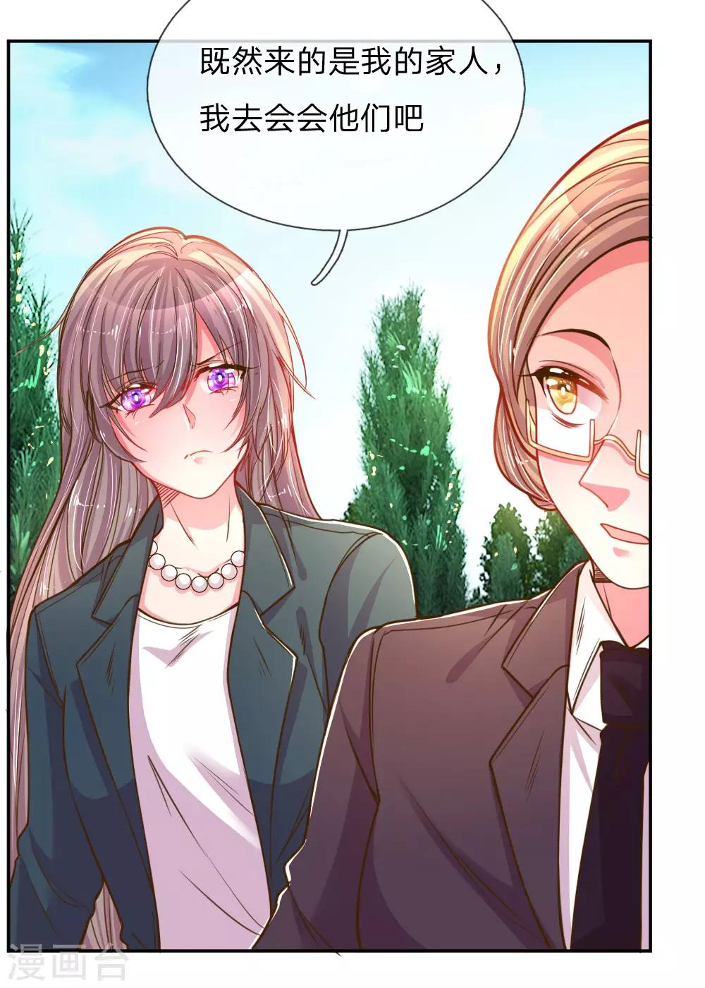 第188话 假惺惺的母女关系5