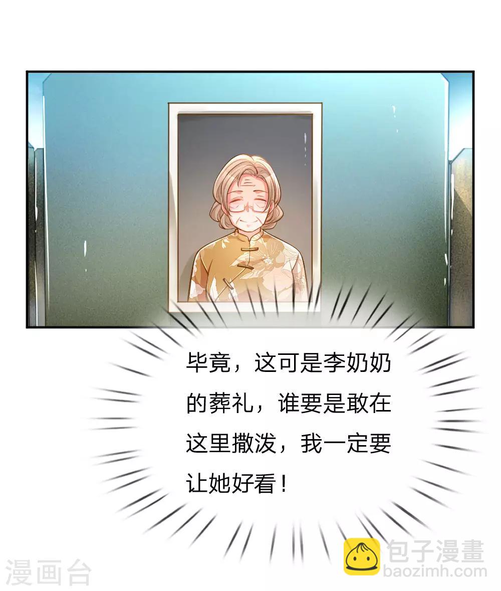 第188话 假惺惺的母女关系6