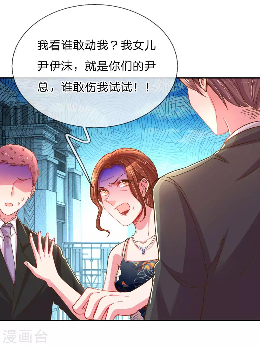 第188话 假惺惺的母女关系7