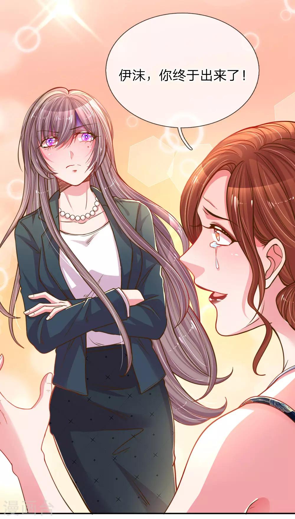第188话 假惺惺的母女关系9