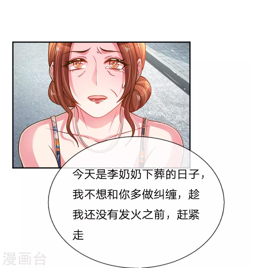 第189话 葬礼上的闹剧1