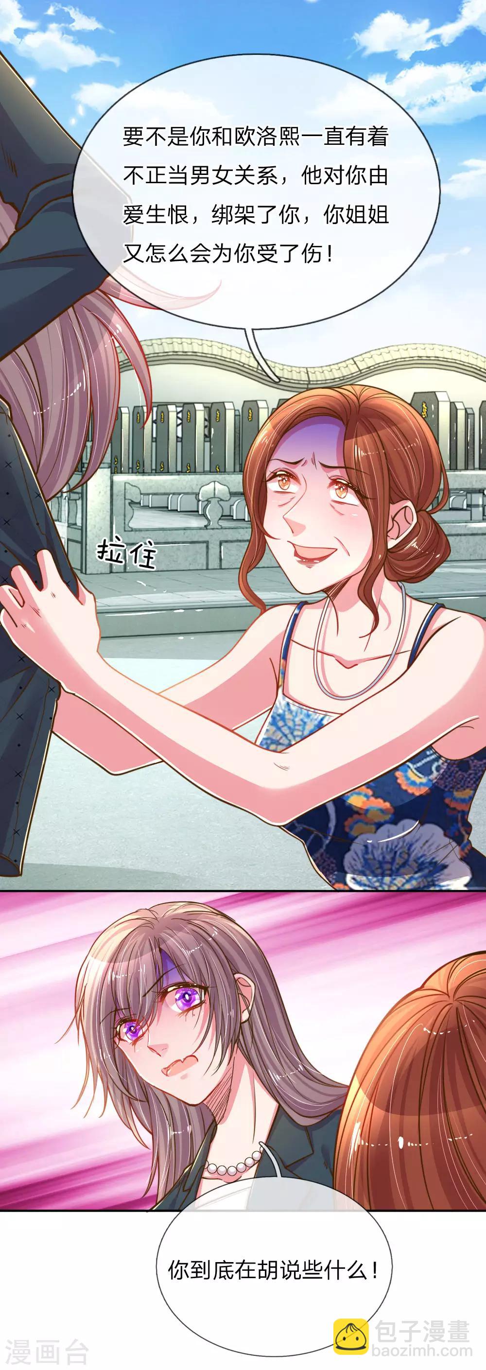 第189话 葬礼上的闹剧4
