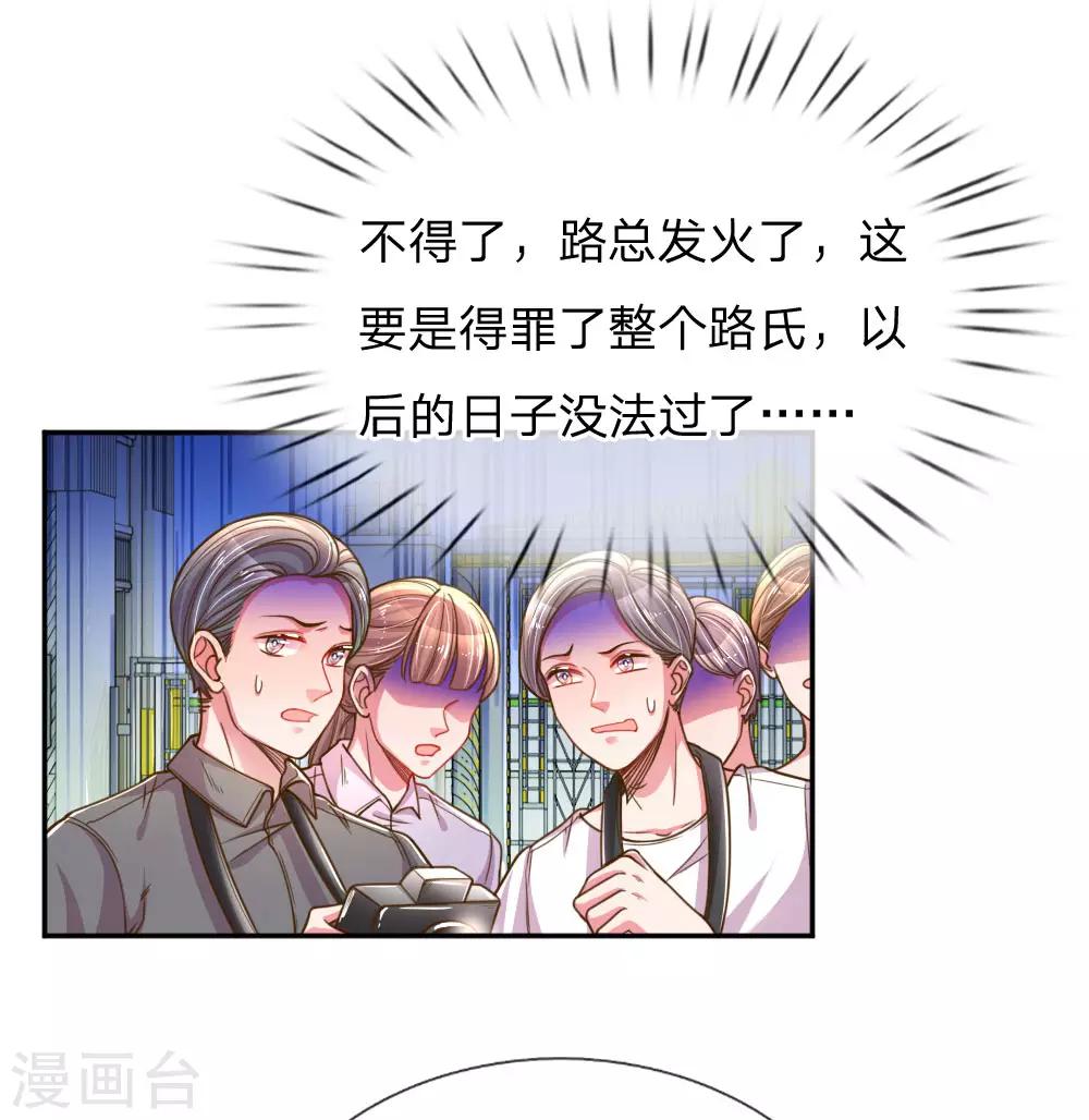 第190话 唯一有价值的女儿0
