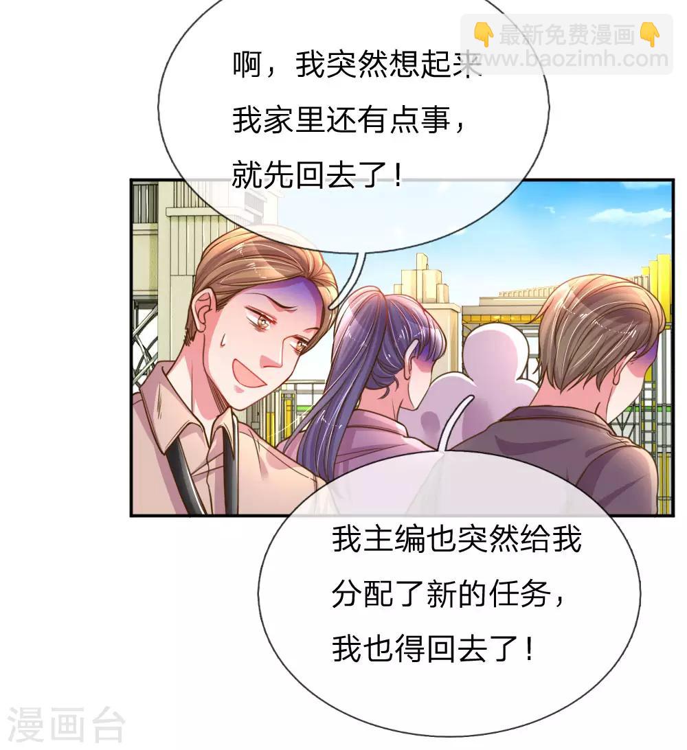 第190话 唯一有价值的女儿1