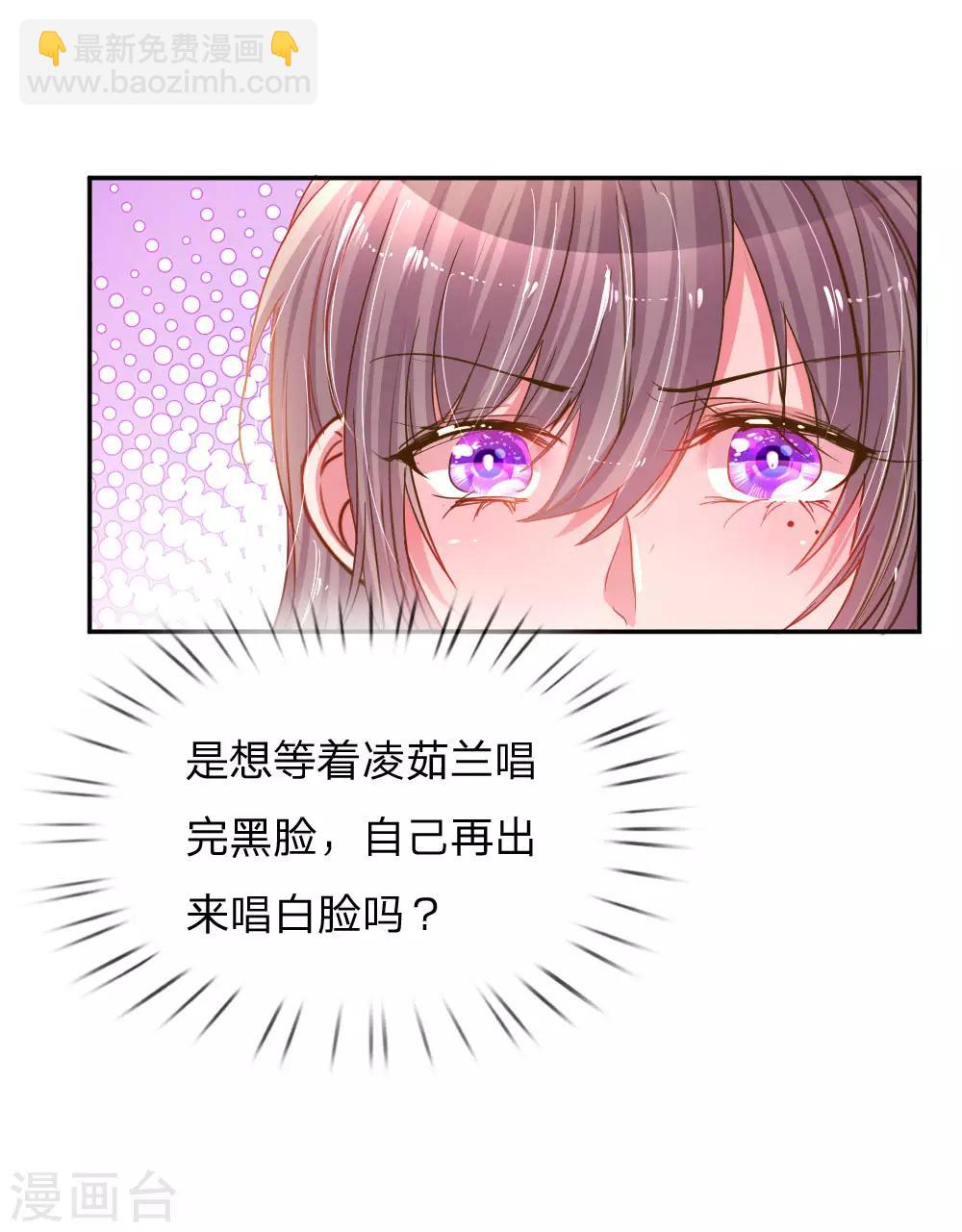 第190话 唯一有价值的女儿12
