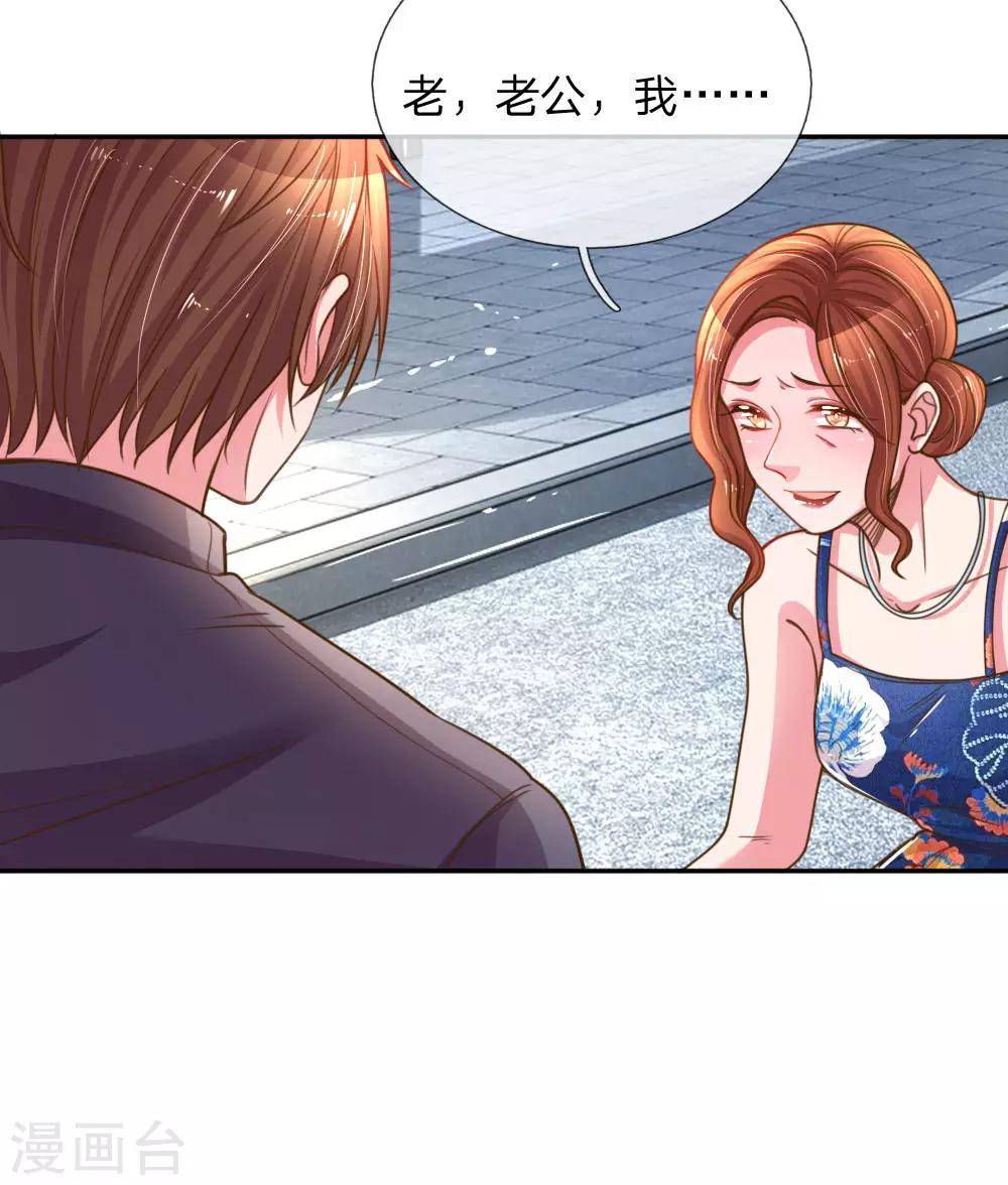 第190话 唯一有价值的女儿16