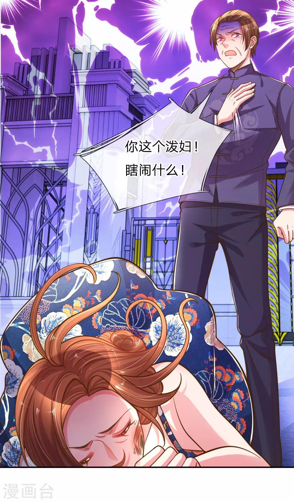 第190话 唯一有价值的女儿18