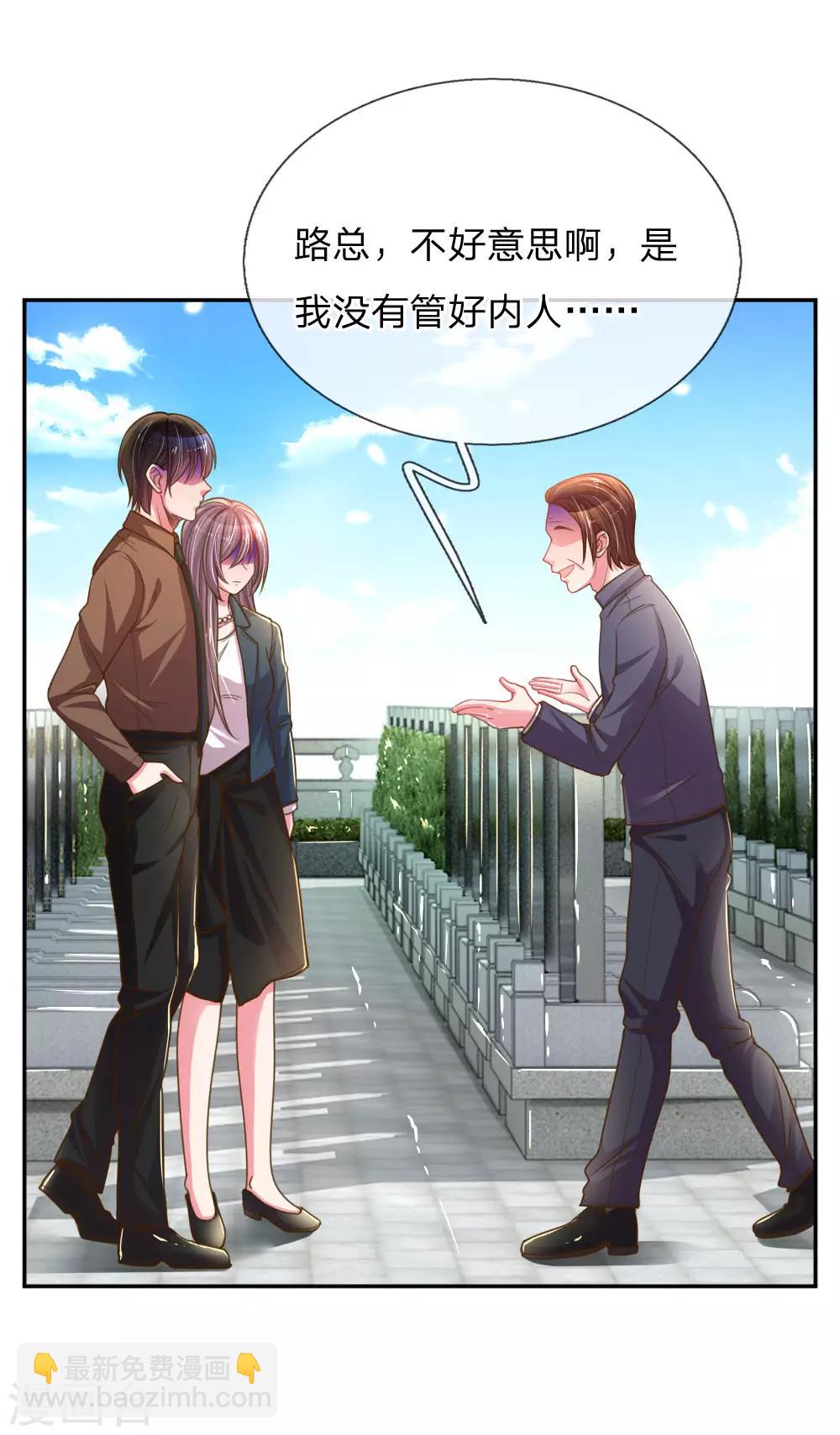 第190话 唯一有价值的女儿21