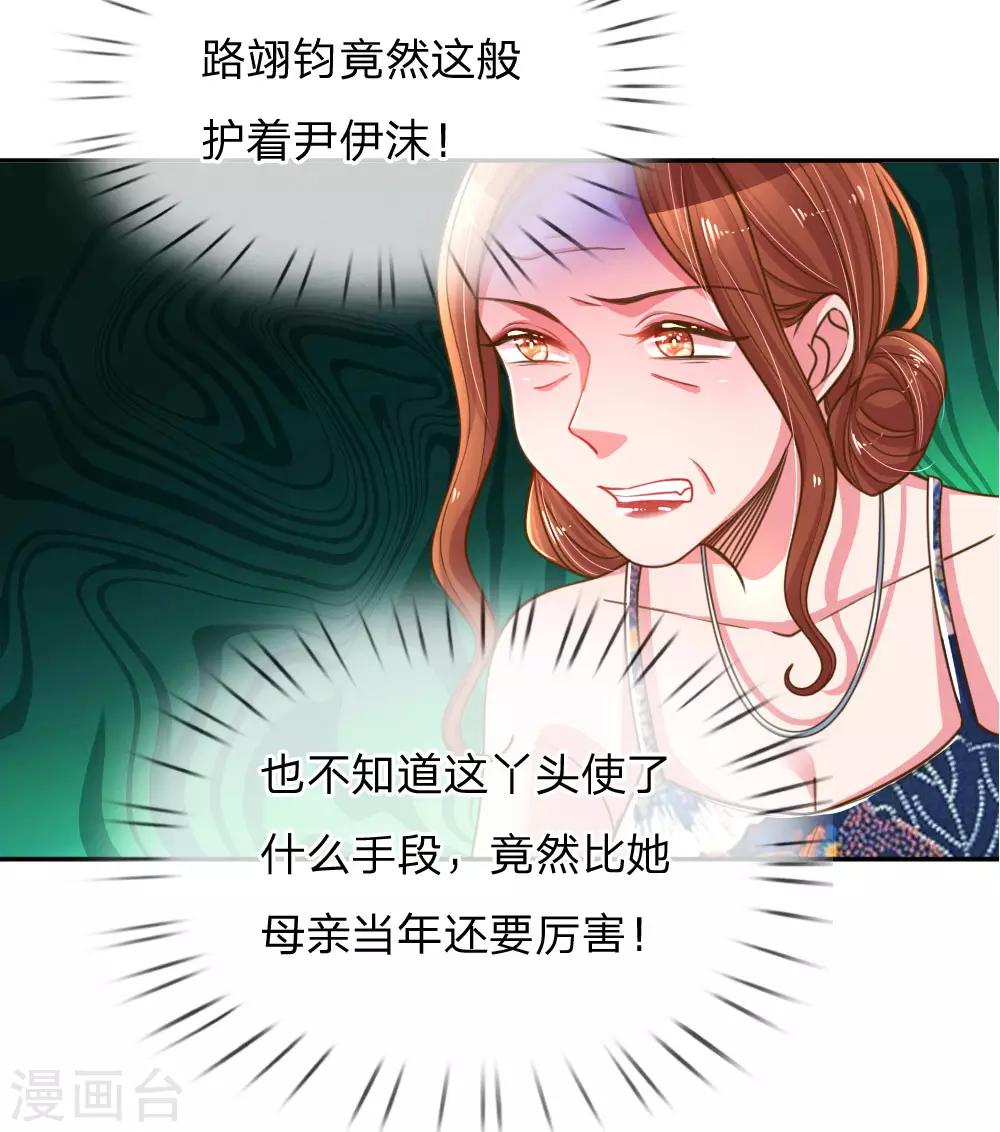 第190话 唯一有价值的女儿4