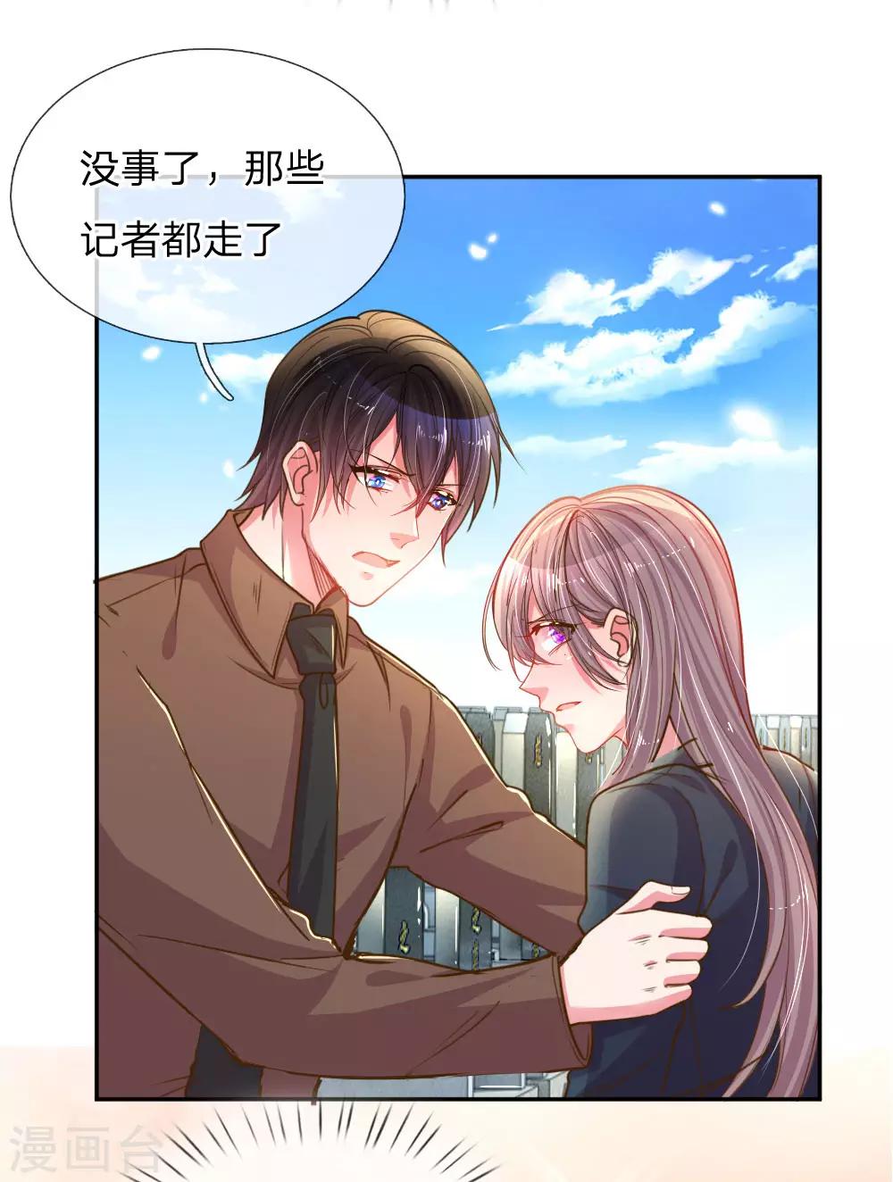 第190话 唯一有价值的女儿5