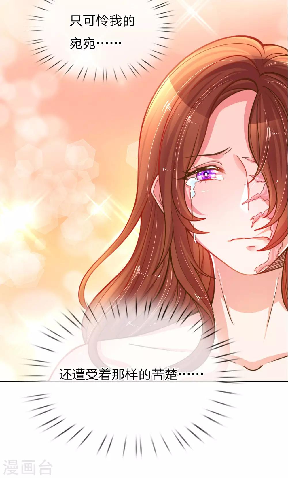 第190话 唯一有价值的女儿6