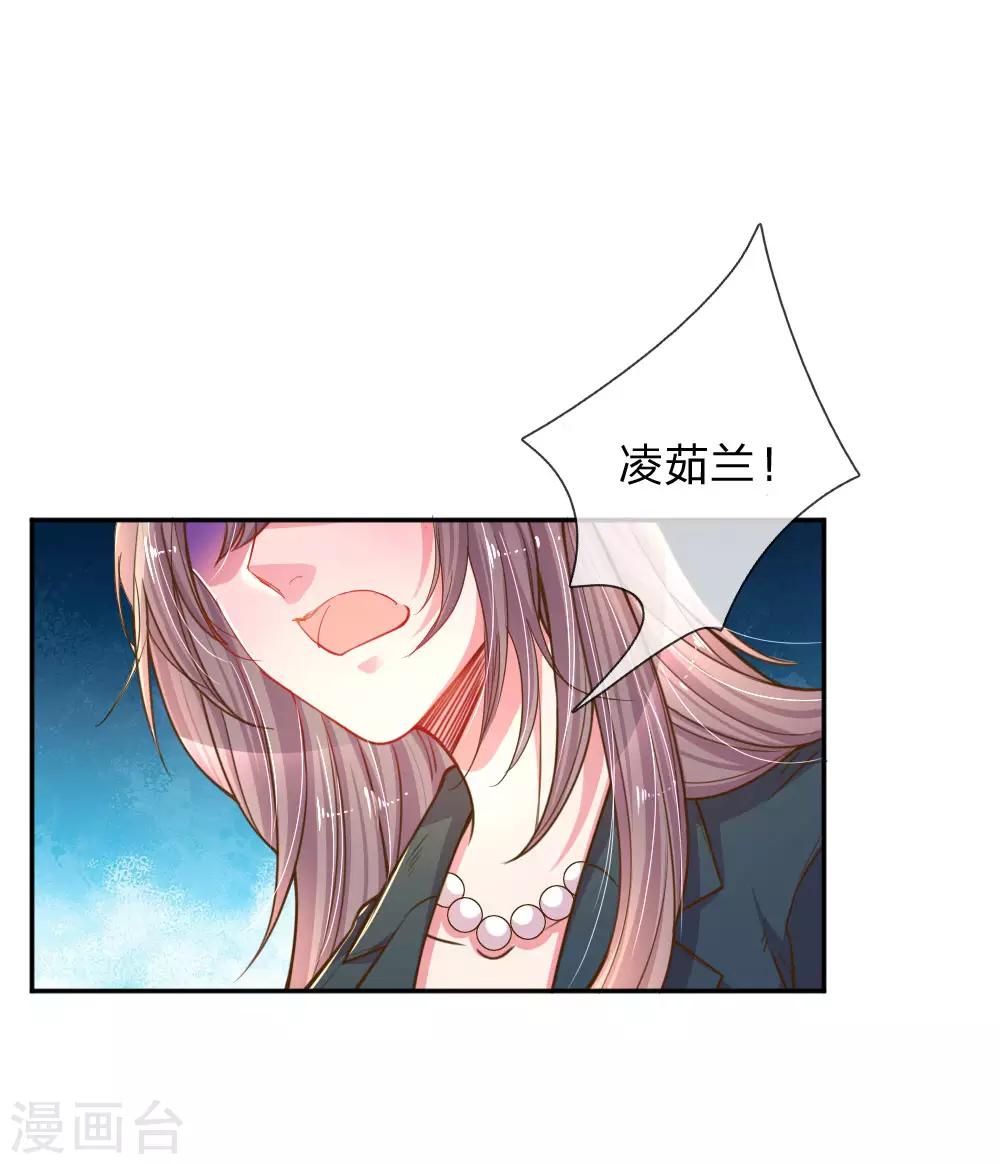 第190话 唯一有价值的女儿7