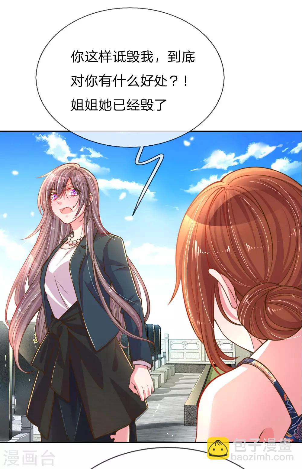第190话 唯一有价值的女儿8