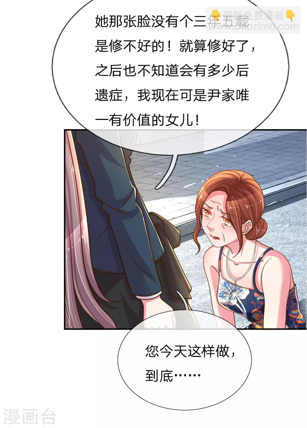 第190话 唯一有价值的女儿9