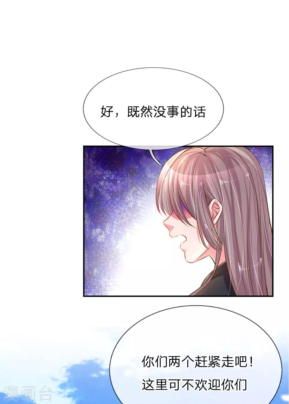 第191话 尹母的来意10