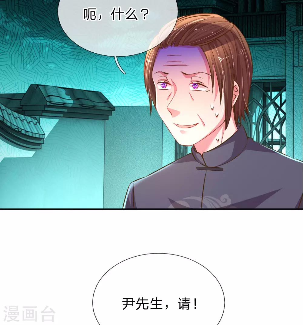 第191话 尹母的来意12