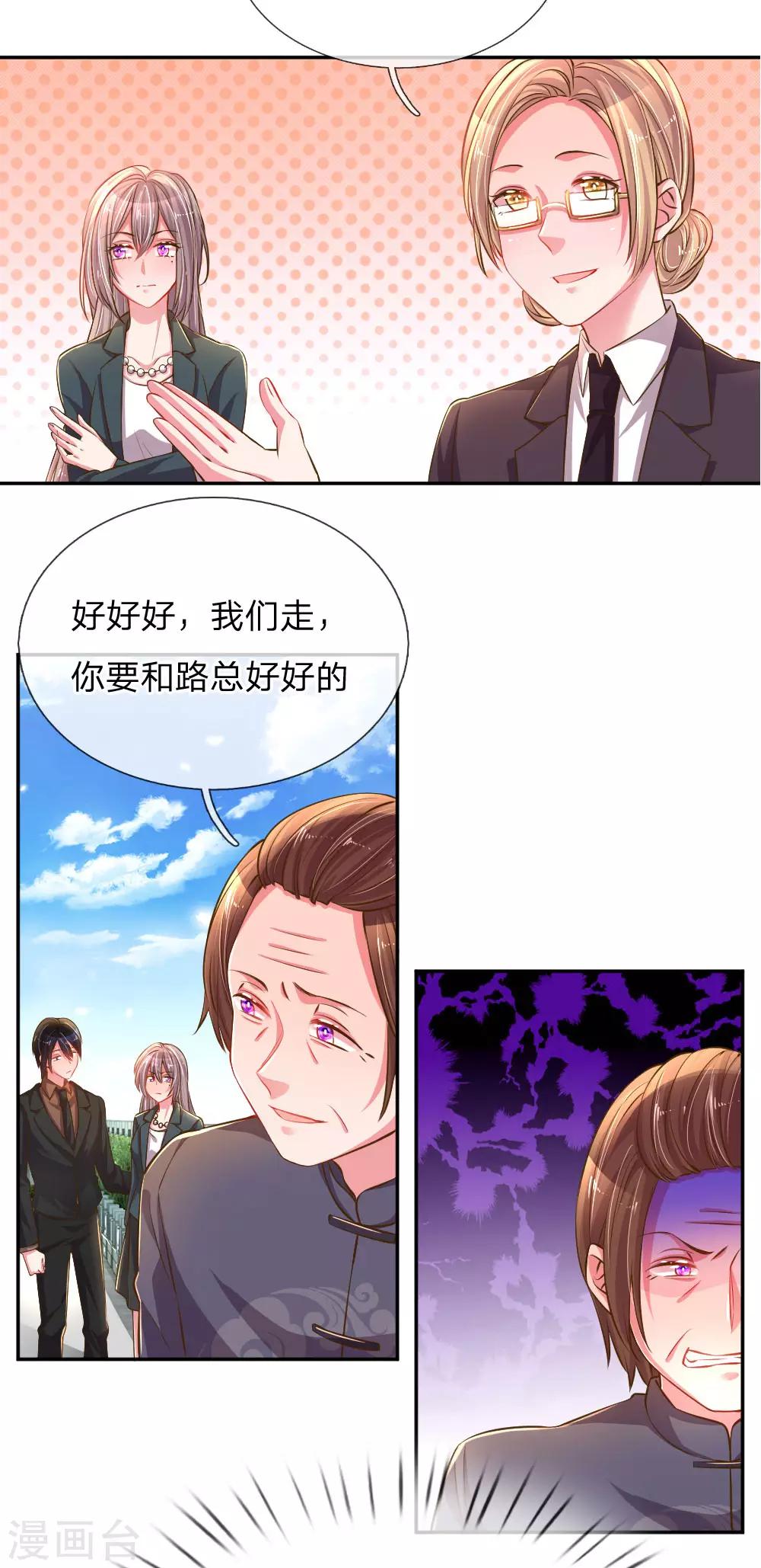 第191话 尹母的来意13