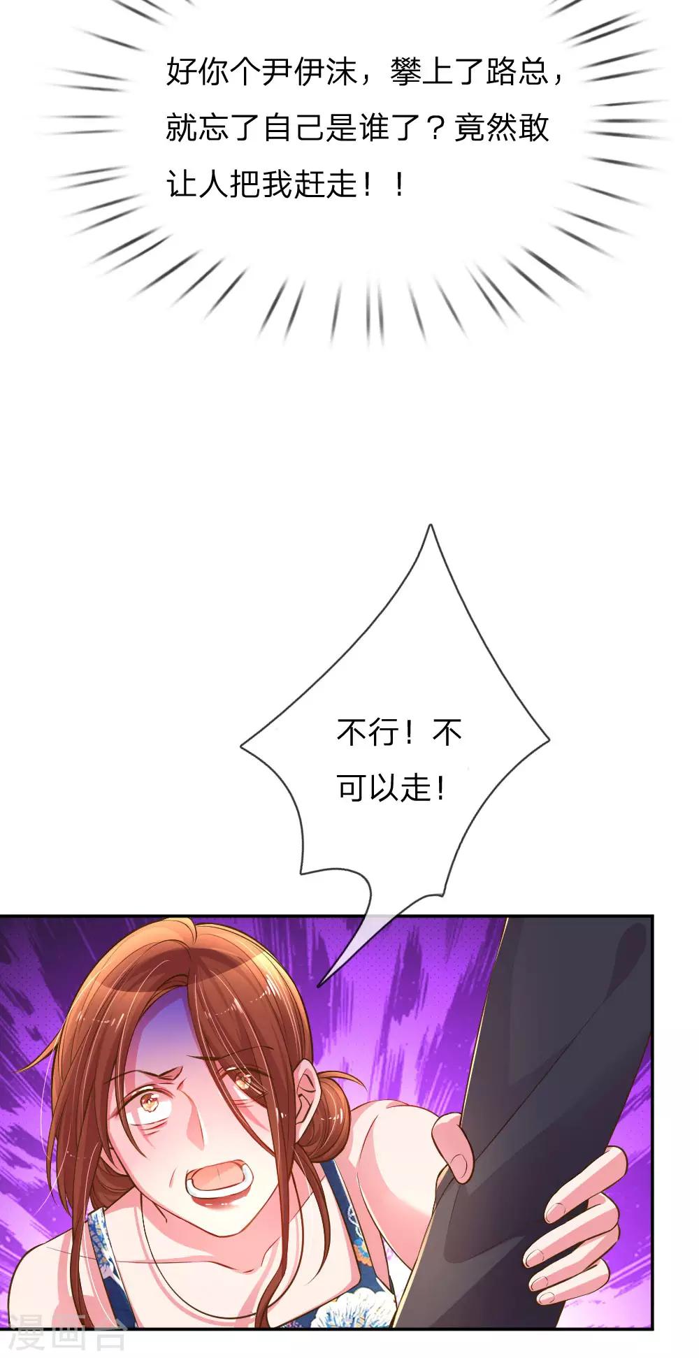 第191话 尹母的来意14