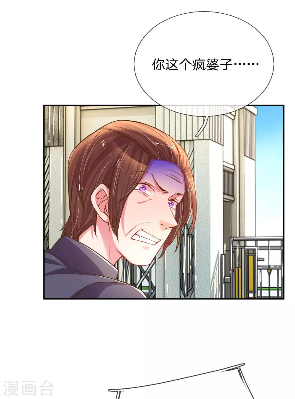 第191话 尹母的来意15