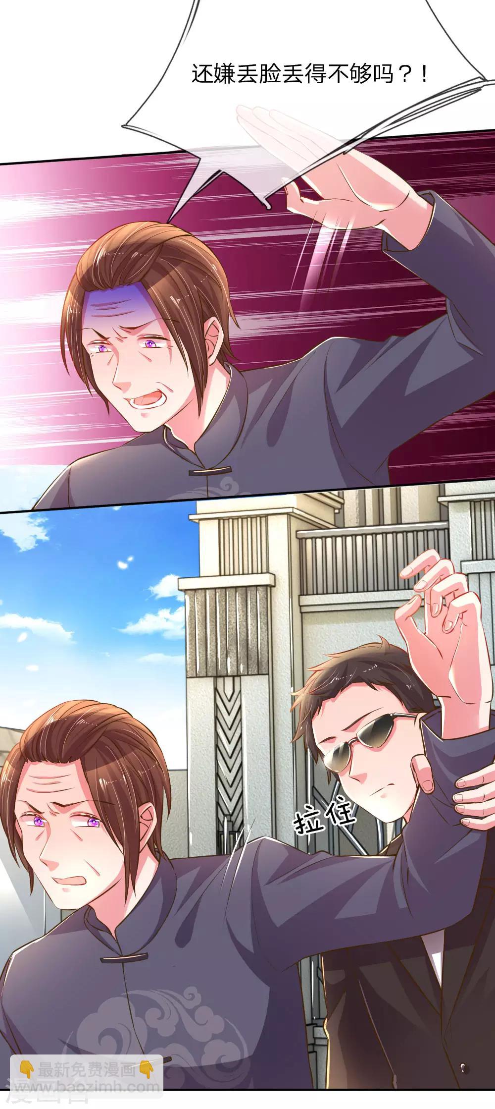 第191话 尹母的来意16