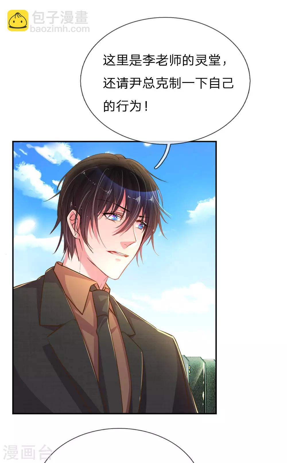 第191话 尹母的来意17