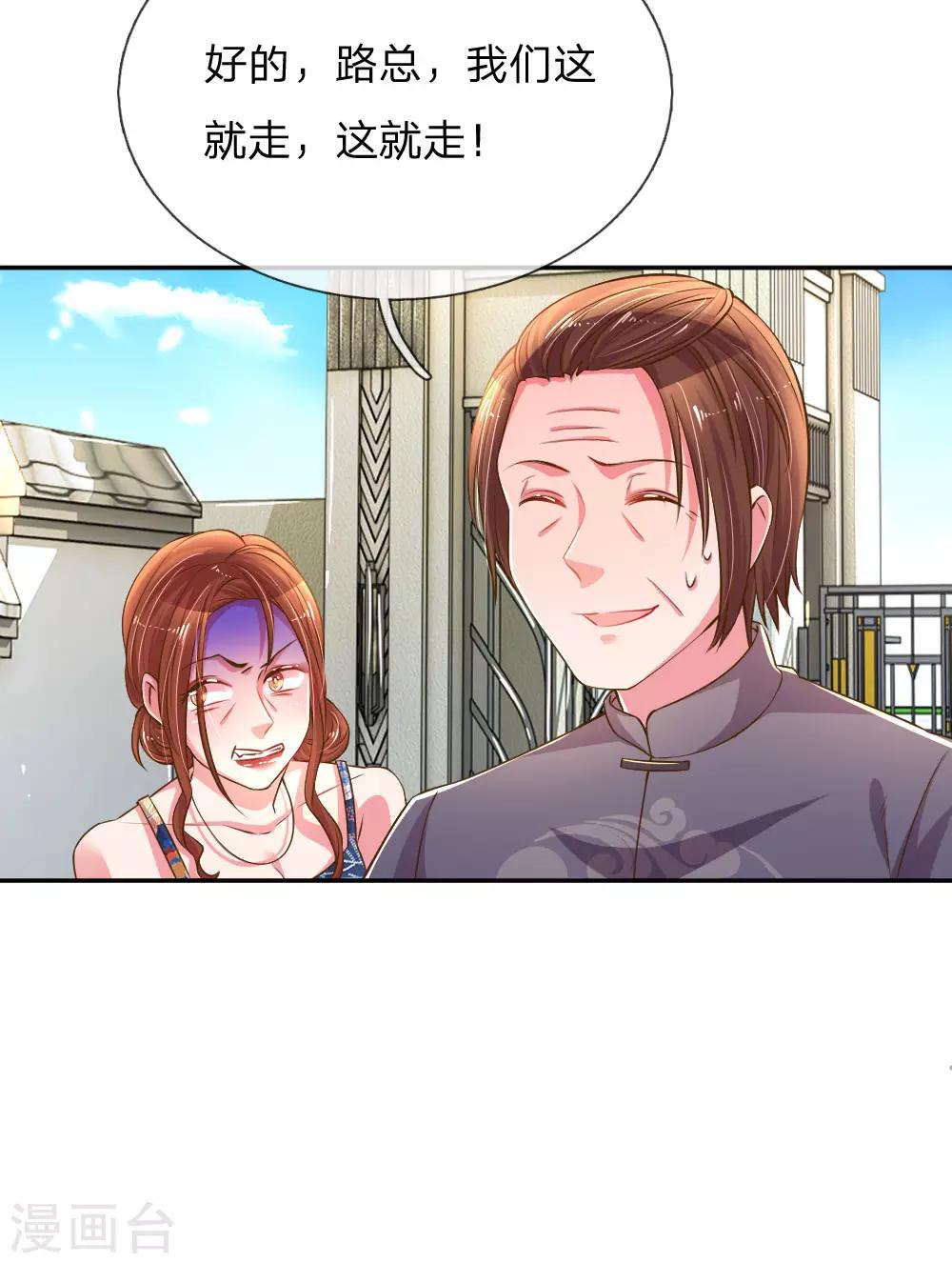 第191话 尹母的来意18