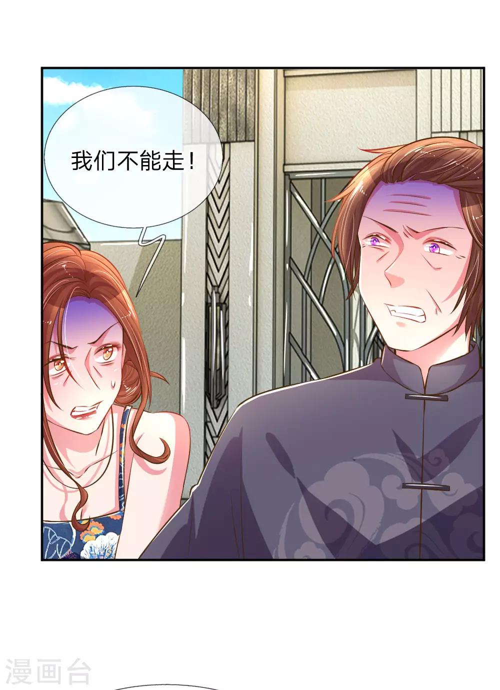 第191话 尹母的来意19
