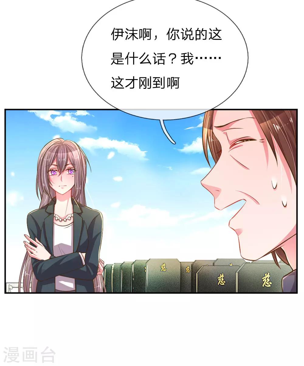 第191话 尹母的来意2