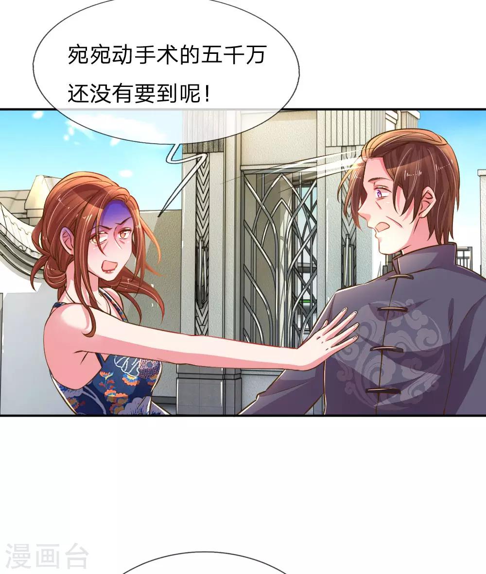 第191话 尹母的来意20