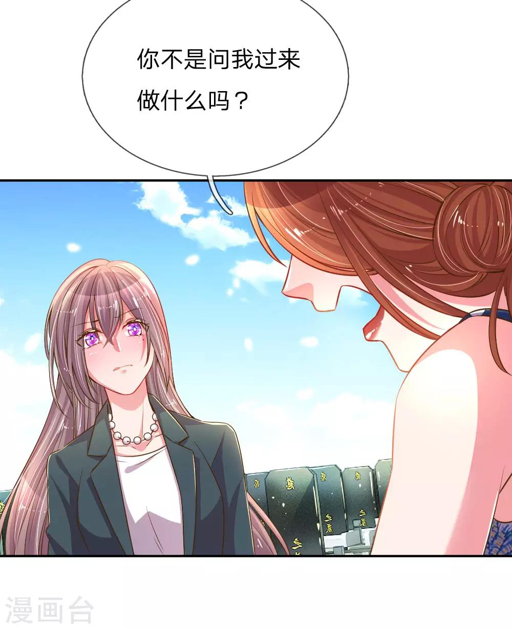 第191话 尹母的来意21