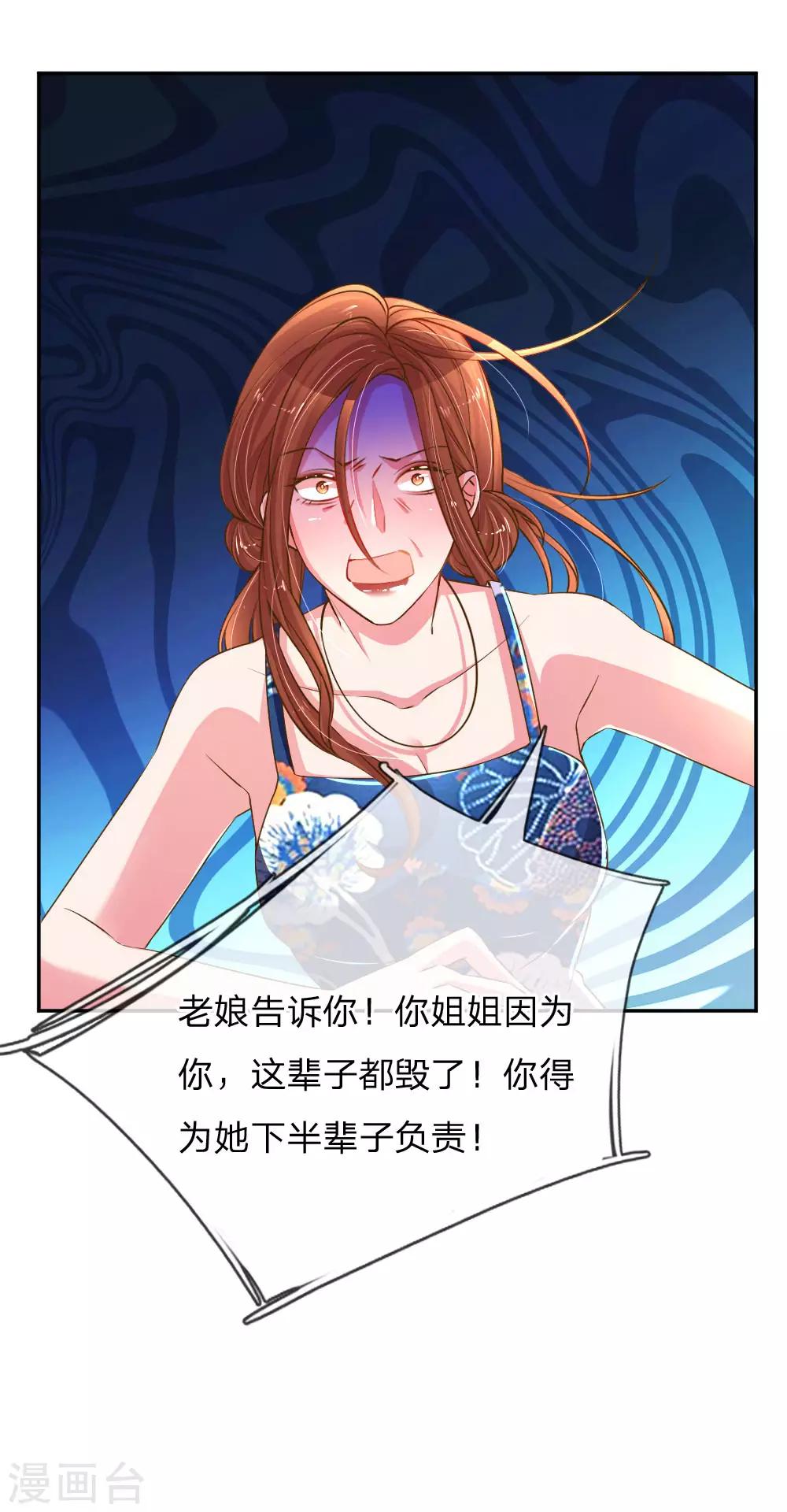 第191话 尹母的来意22