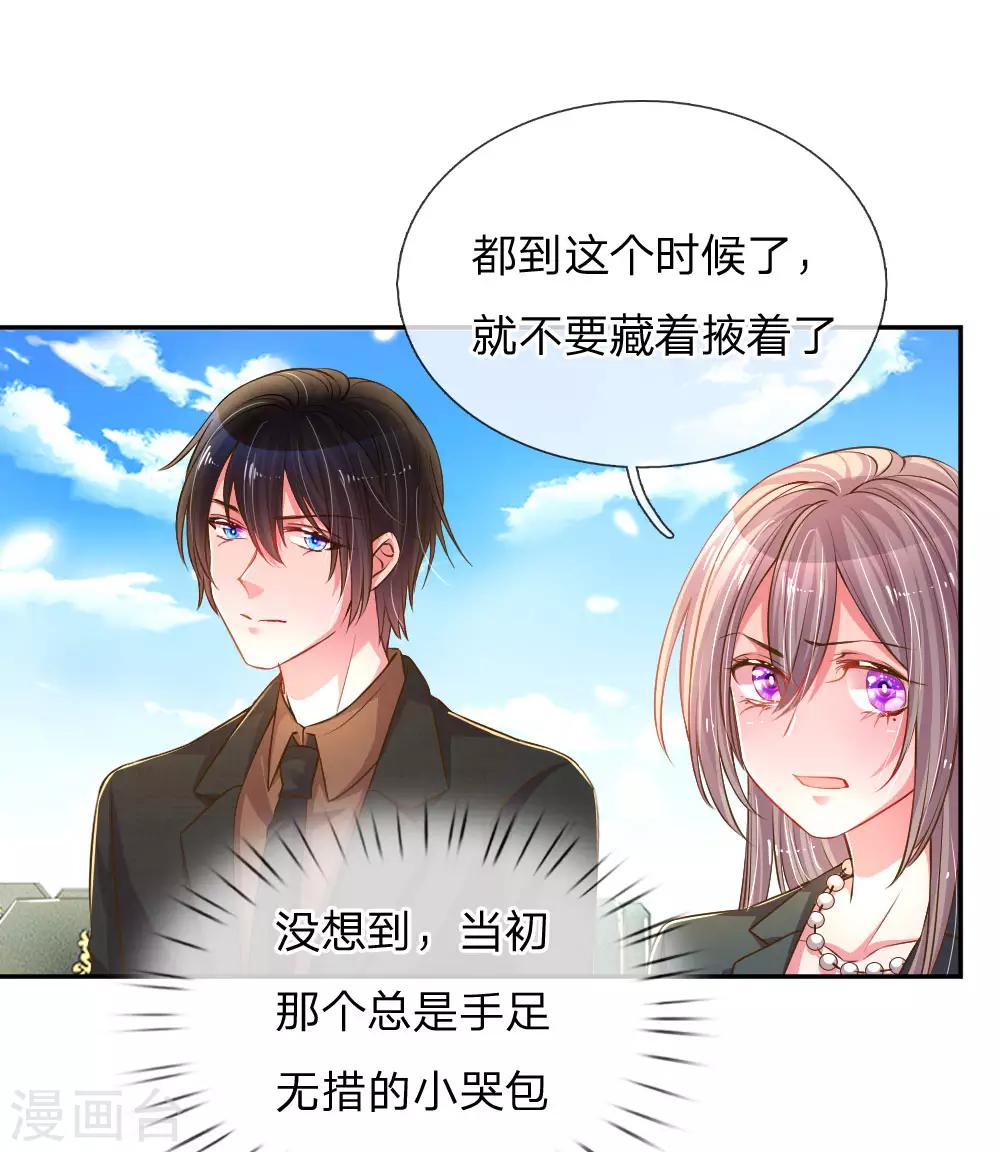 第191话 尹母的来意3