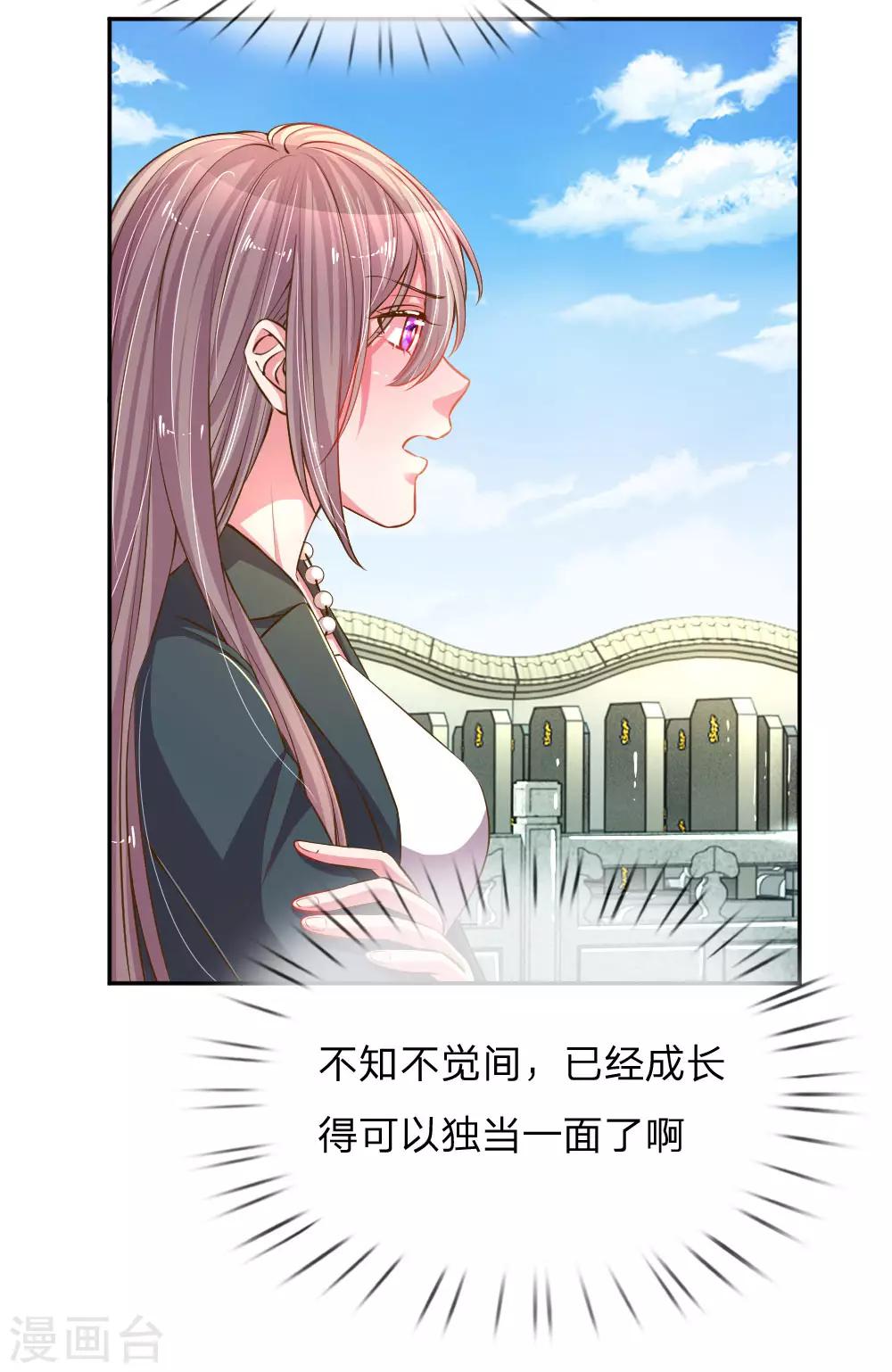 第191话 尹母的来意4
