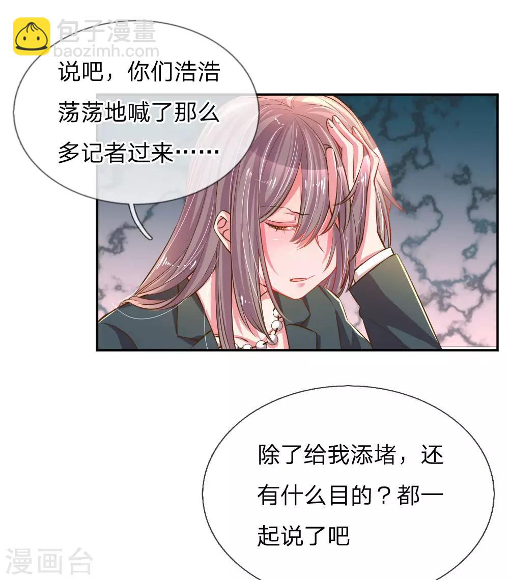第191话 尹母的来意5