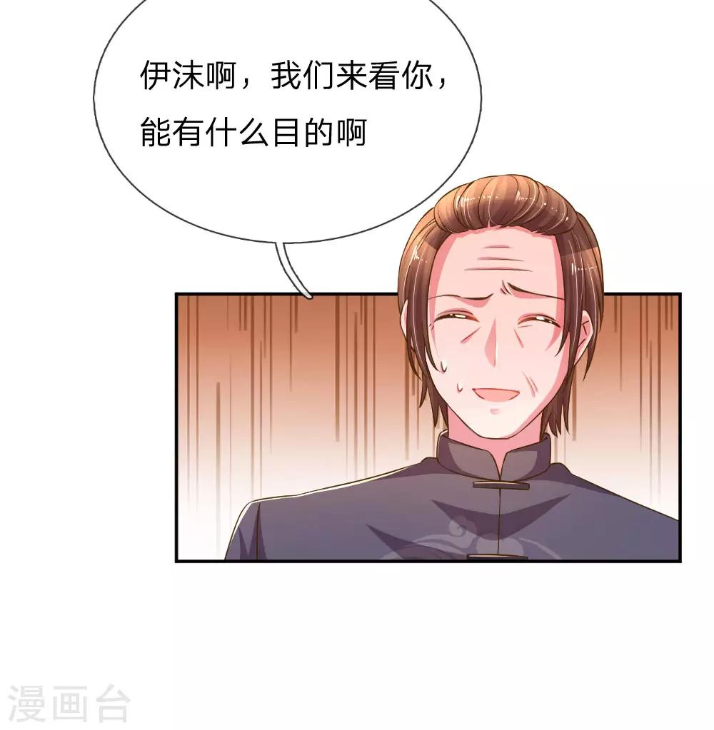 第191话 尹母的来意7