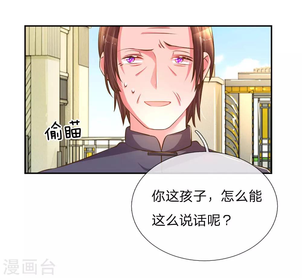 第191话 尹母的来意8