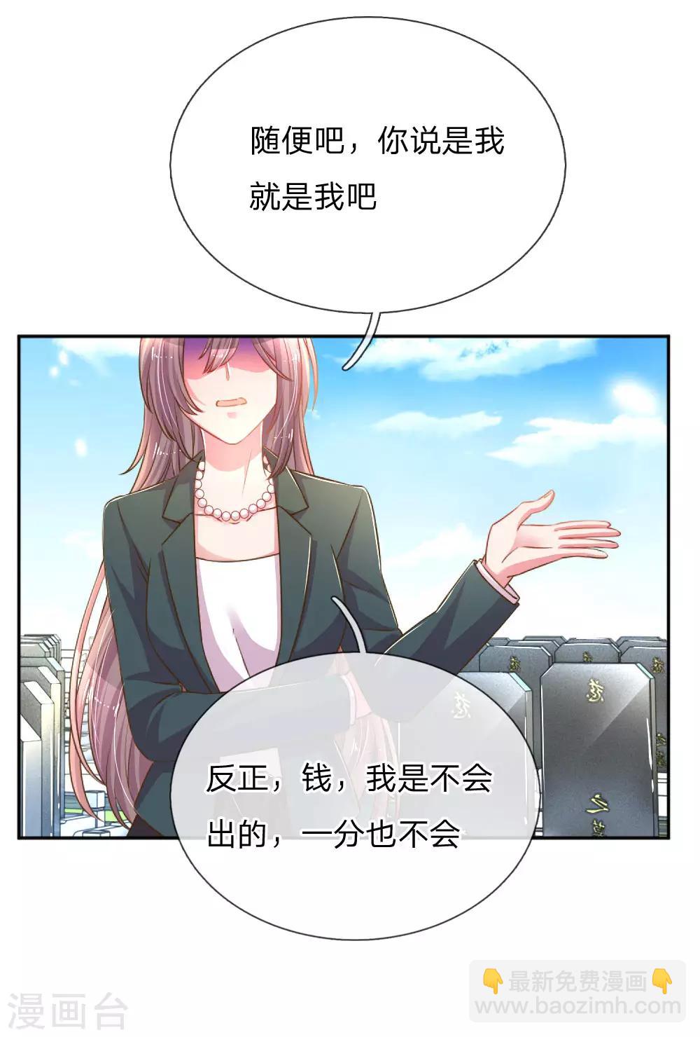 第192话 自作孽不可活18
