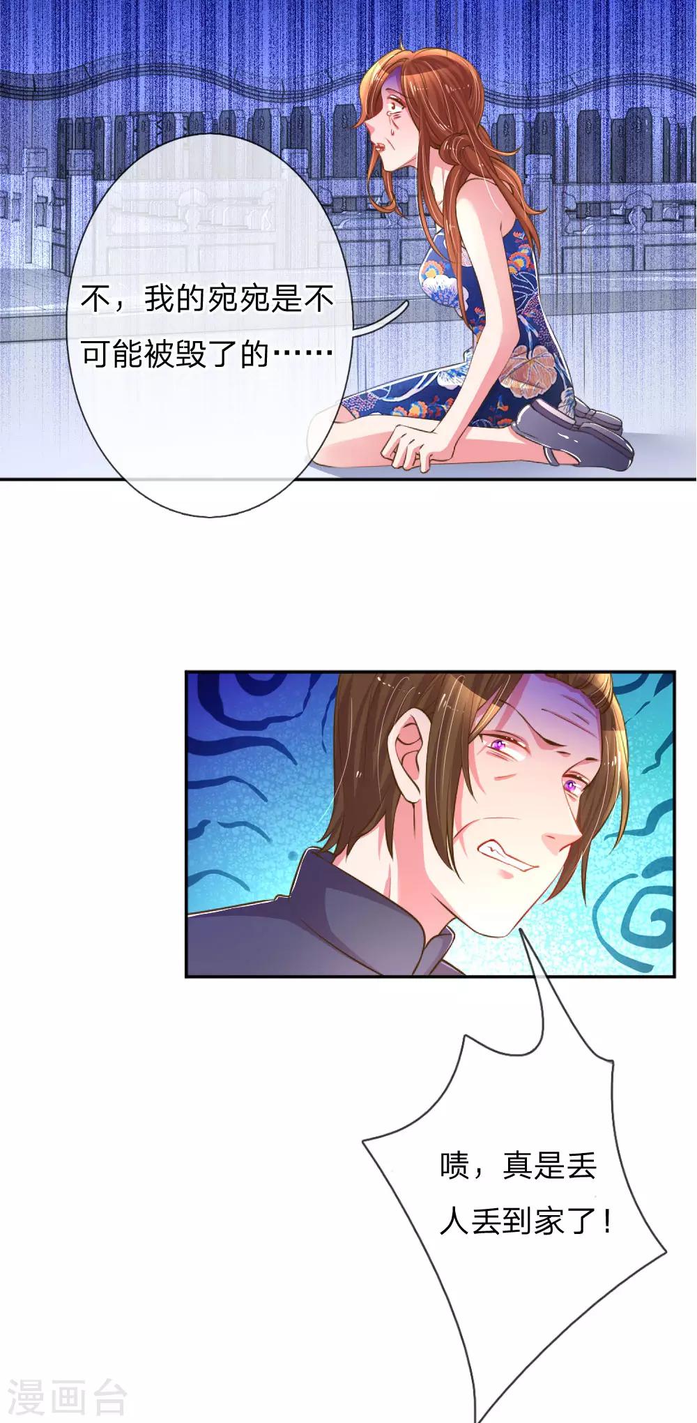 第192话 自作孽不可活21