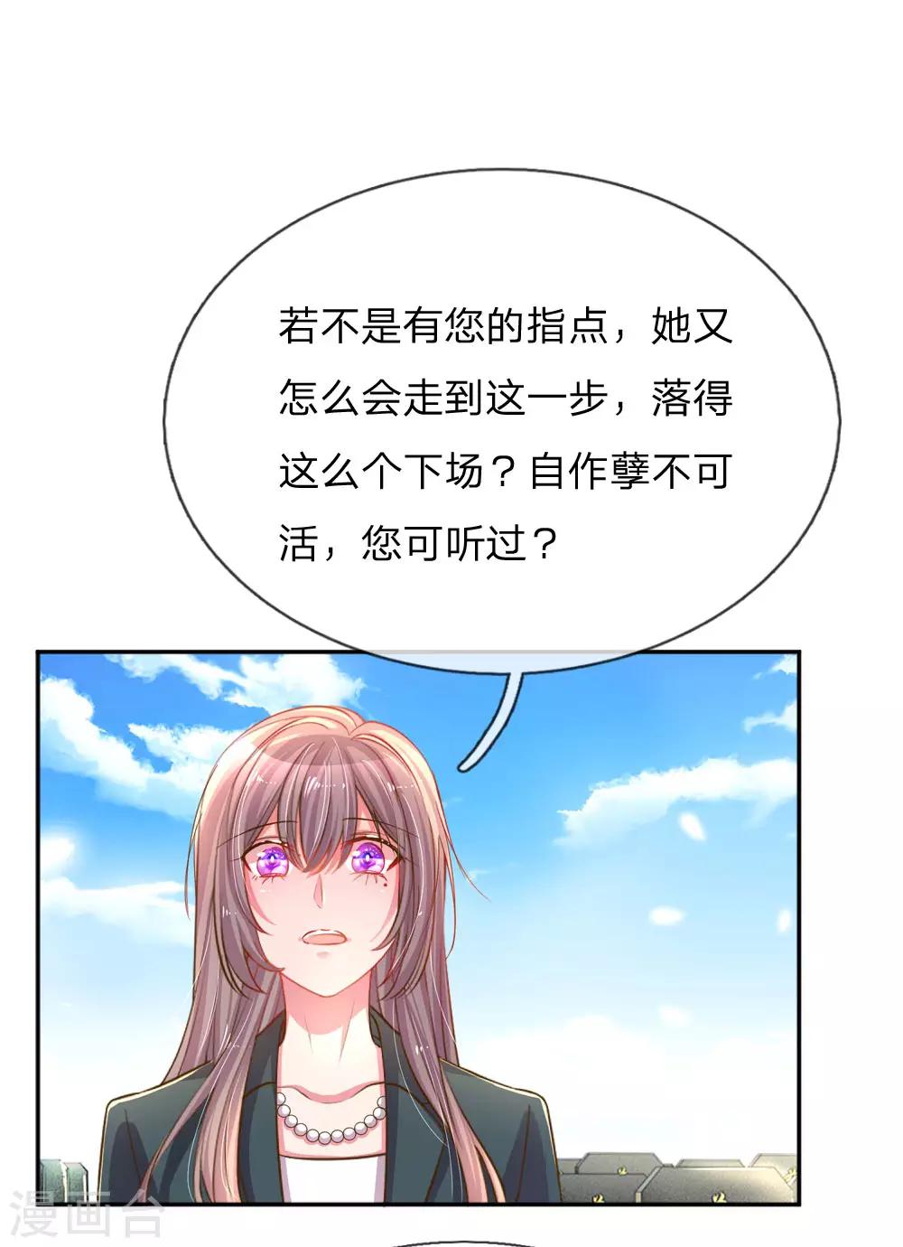 第192话 自作孽不可活7