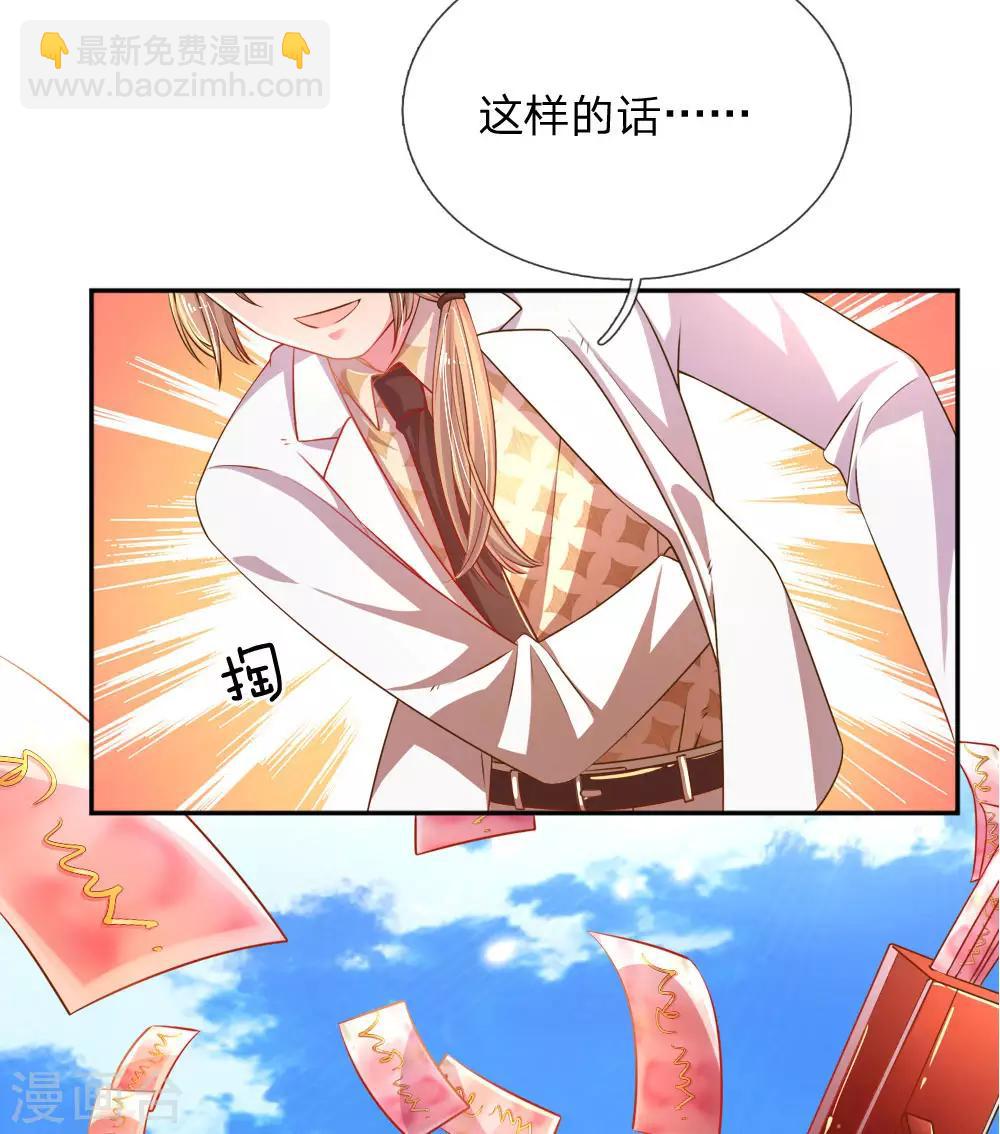 第193话 土豪姿势12