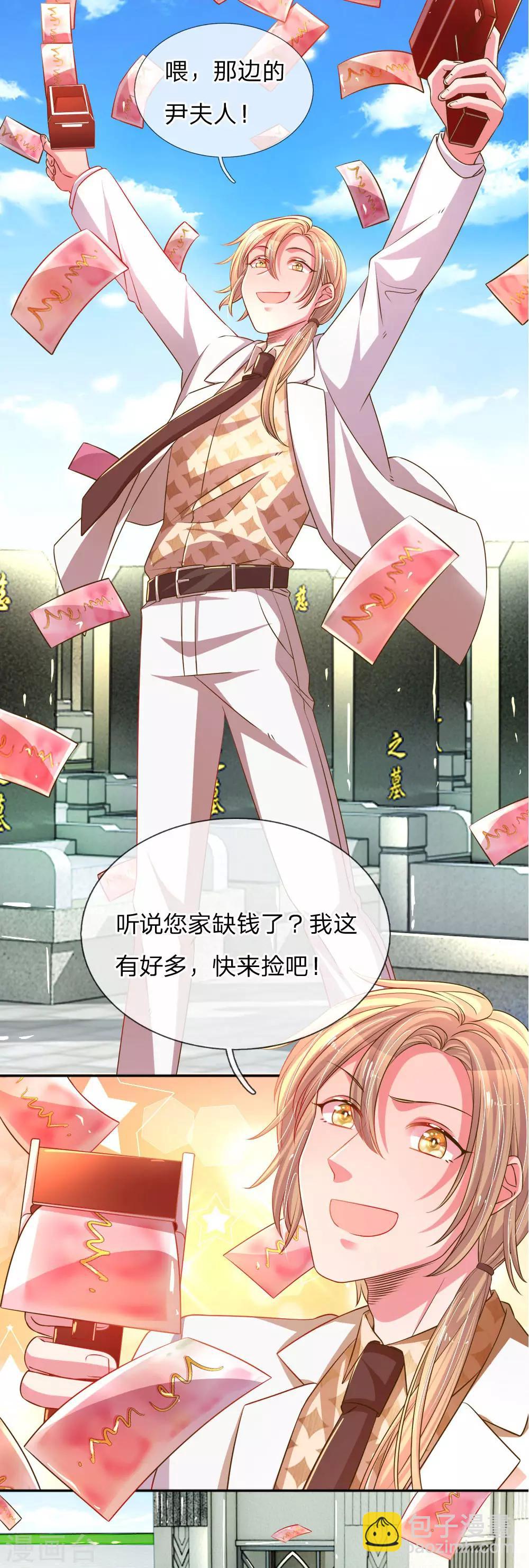 第193话 土豪姿势13