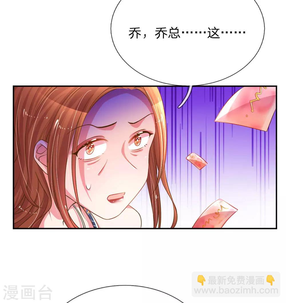 第193话 土豪姿势15