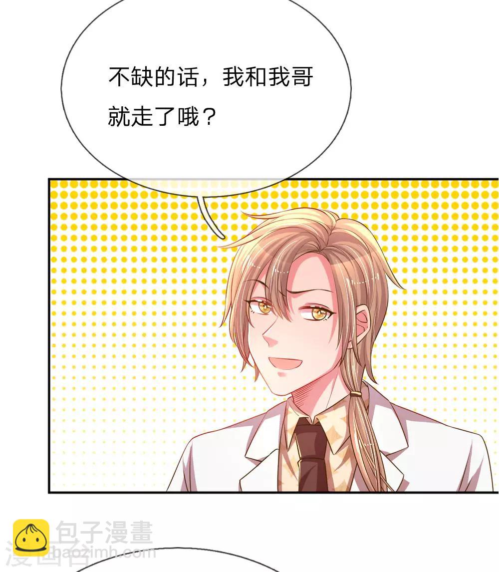 第193话 土豪姿势17