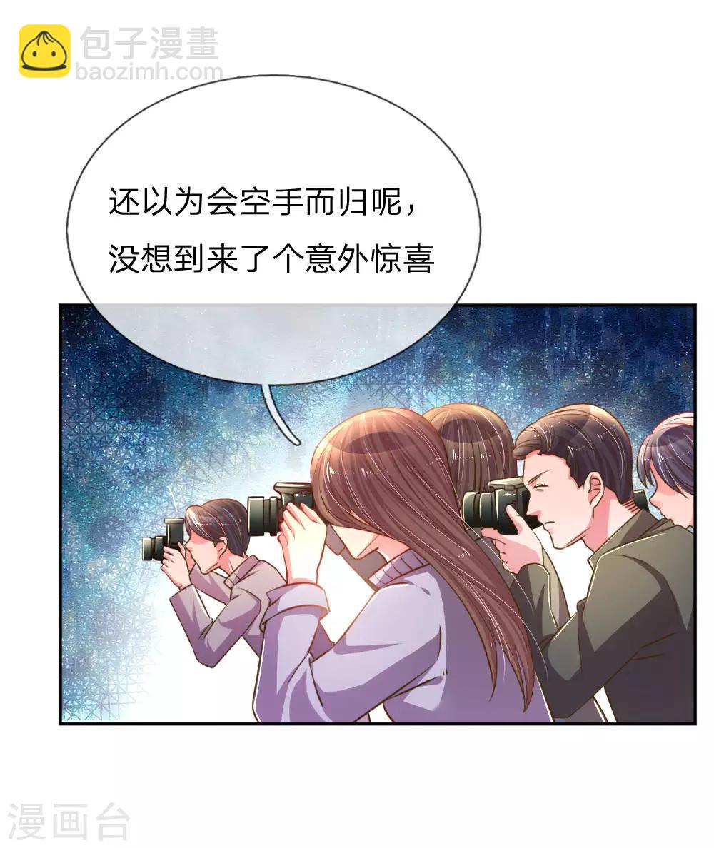 第193话 土豪姿势2